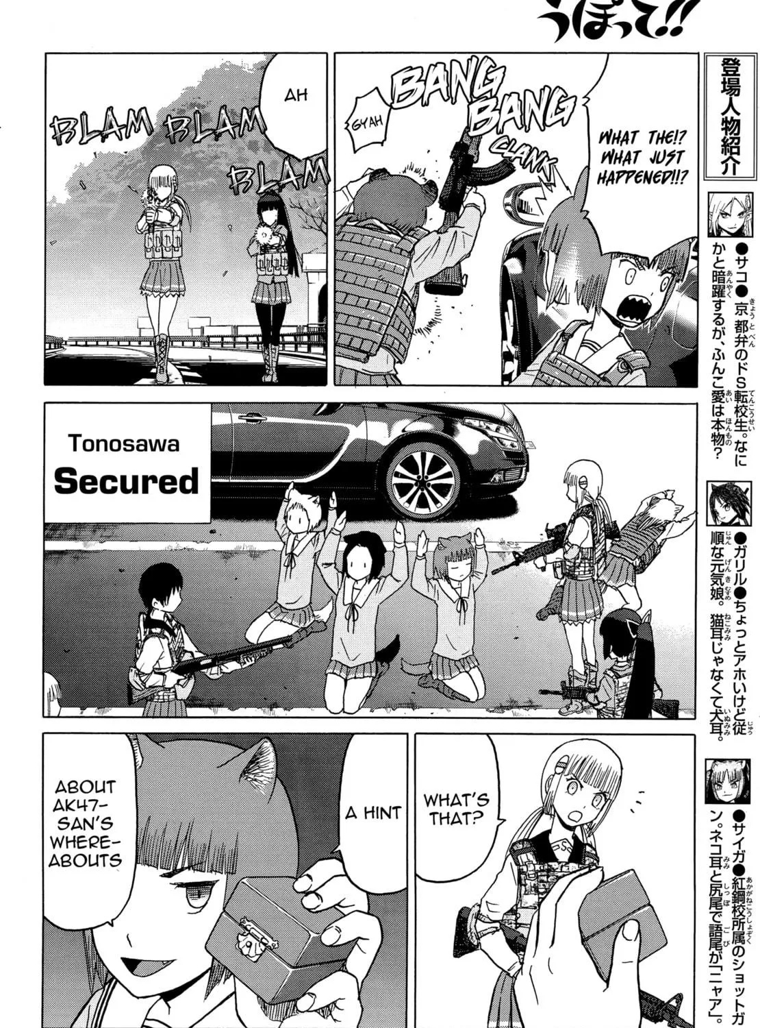 Upotte!! Chapter 81 page 11 - 