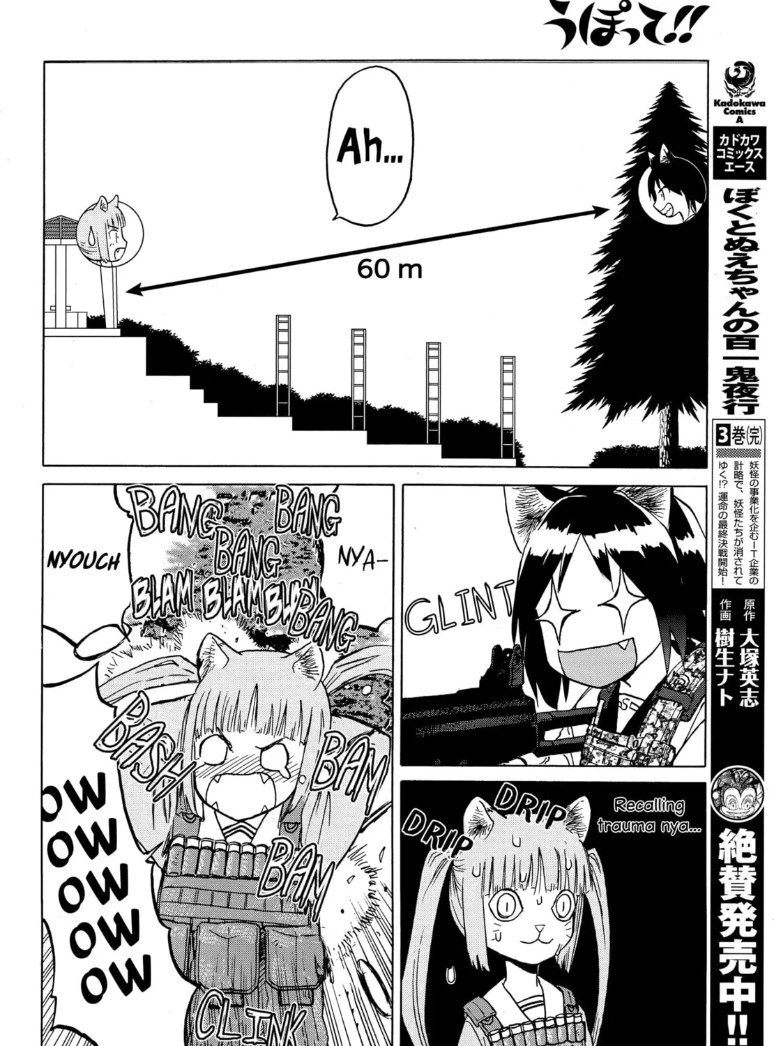 Upotte!! Chapter 81 page 27 - 