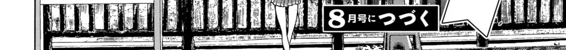 Upotte!! Chapter 81 page 52 - 