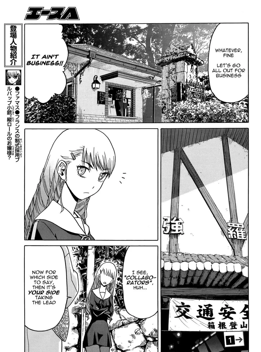 Upotte!! Chapter 82 page 17 - 