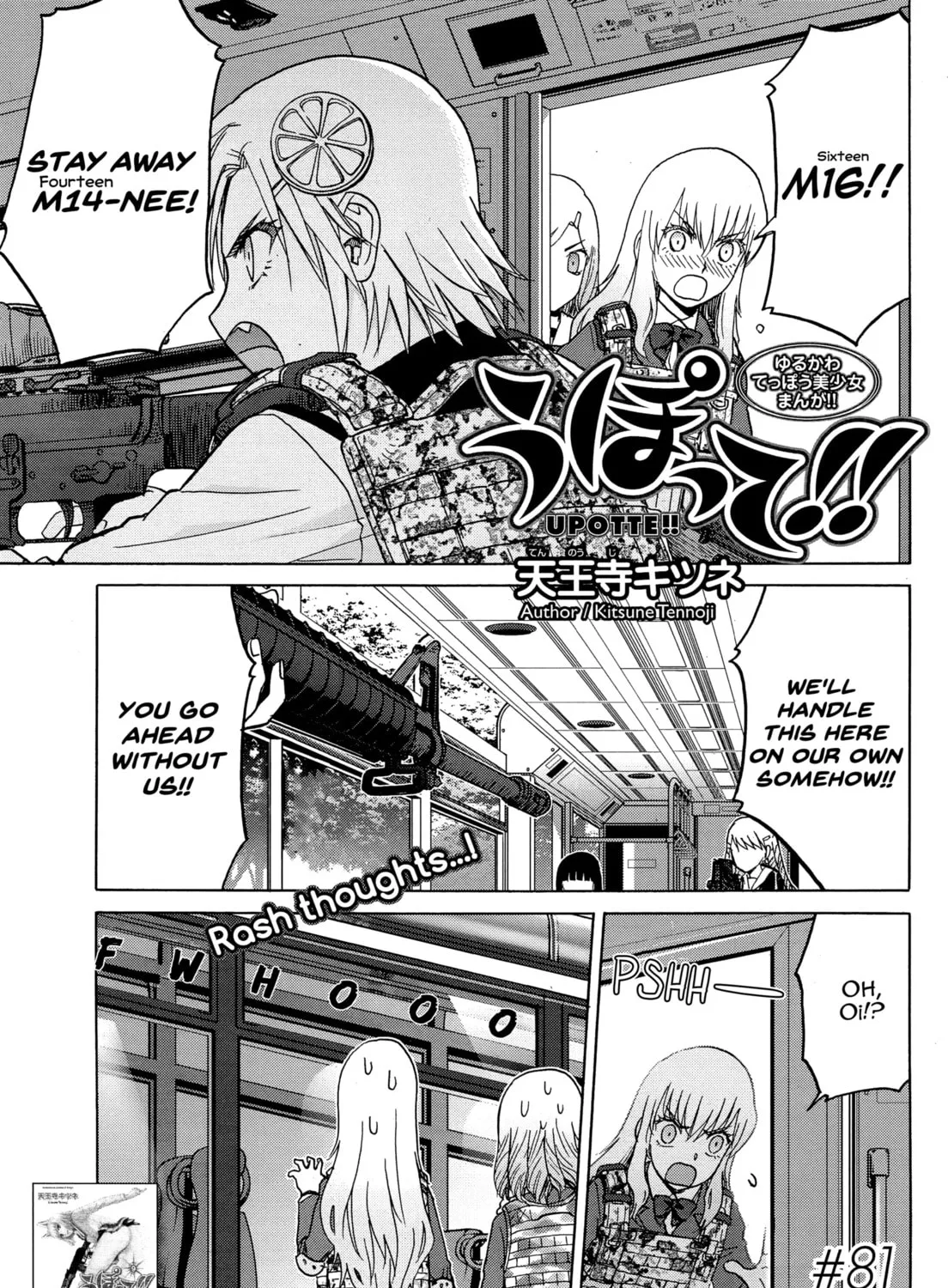 Upotte!! Chapter 83 page 1 - 