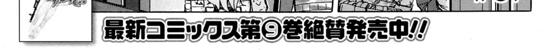 Upotte!! Chapter 83 page 2 - 