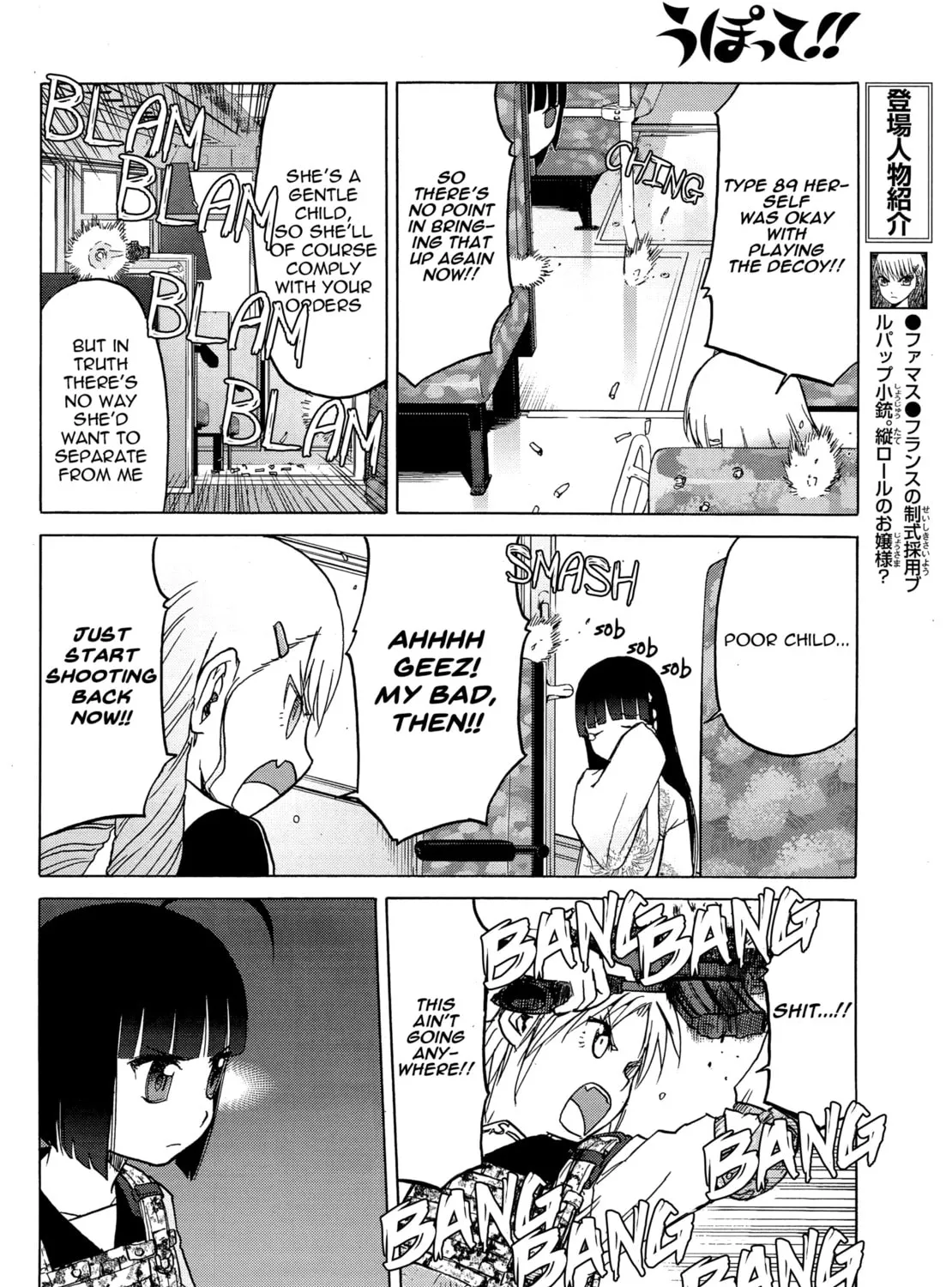 Upotte!! Chapter 83 page 7 - 