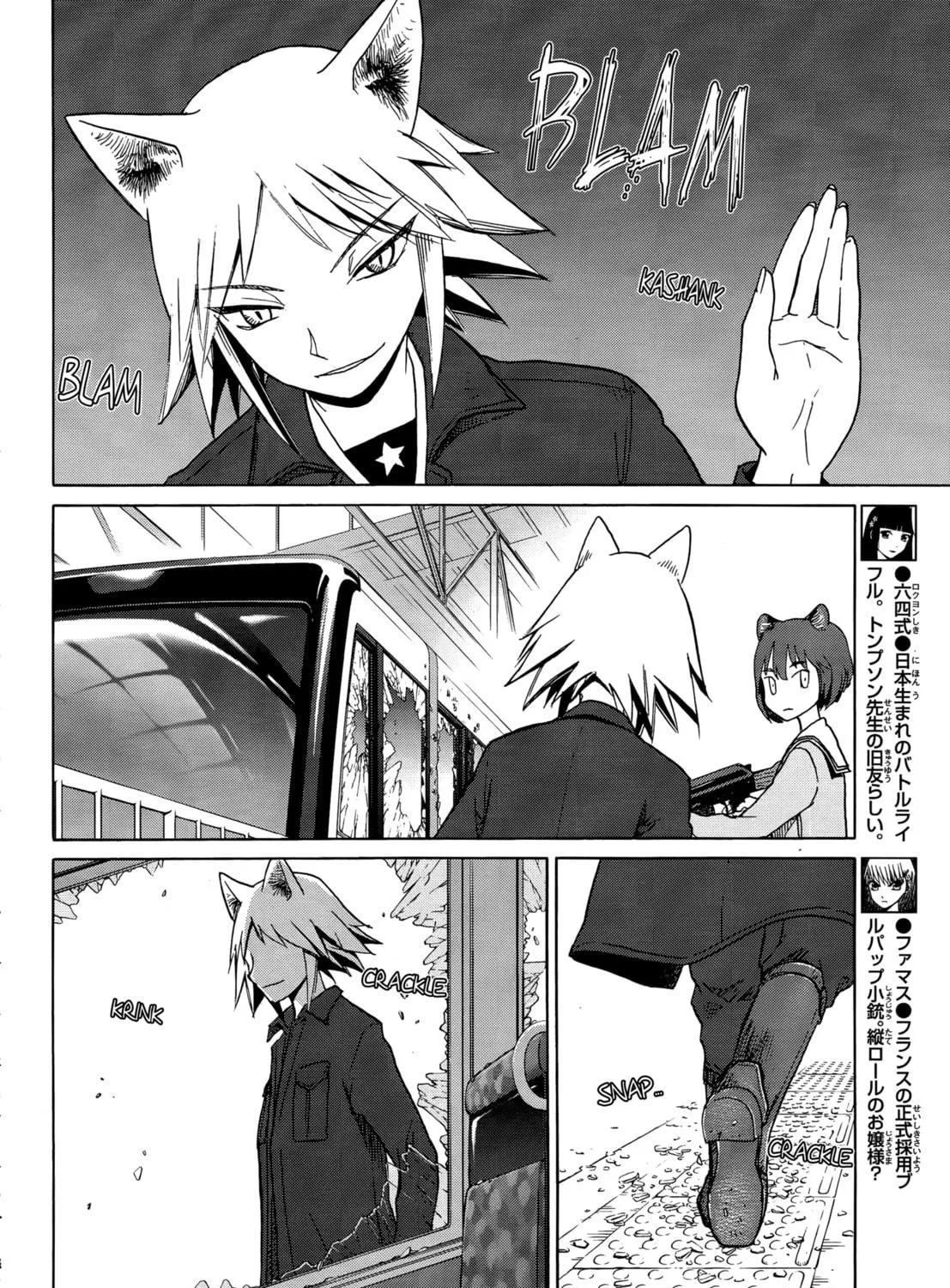 Upotte!! Chapter 84 page 11 - 