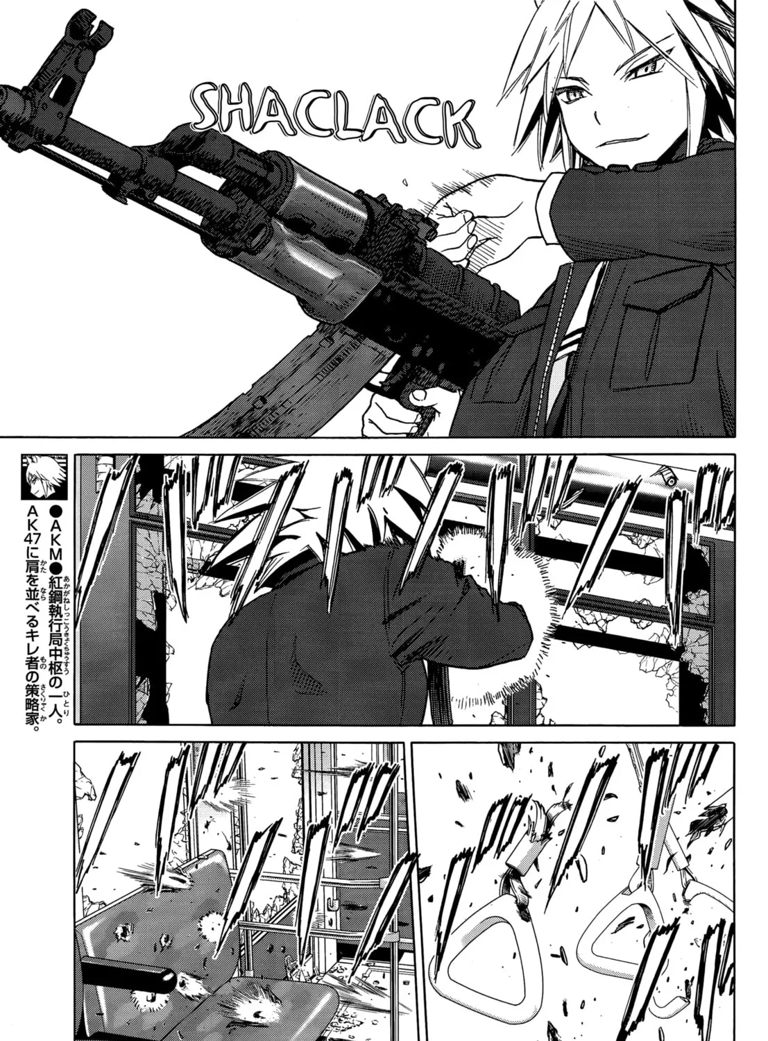 Upotte!! Chapter 84 page 13 - 