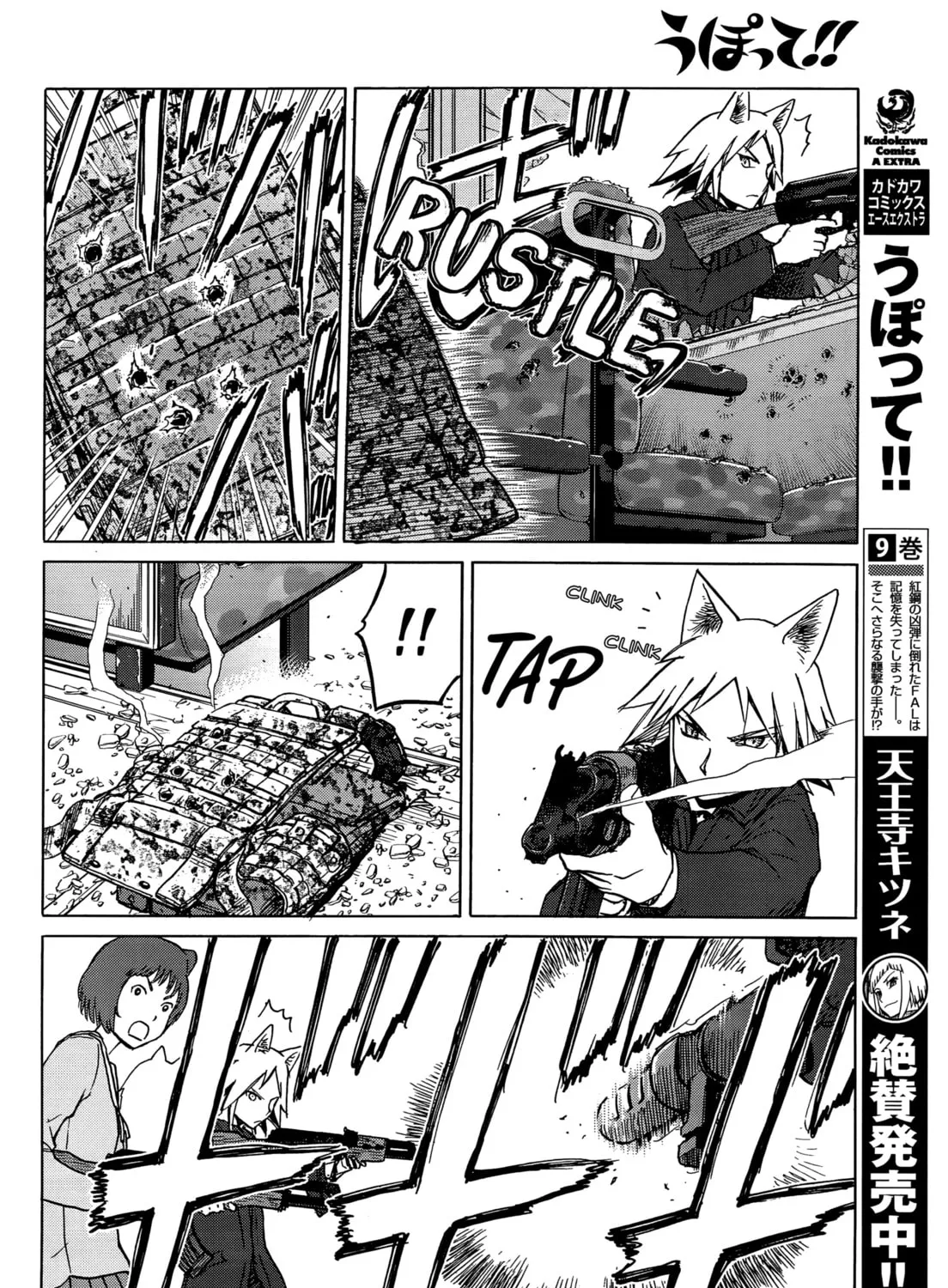 Upotte!! Chapter 84 page 15 - 