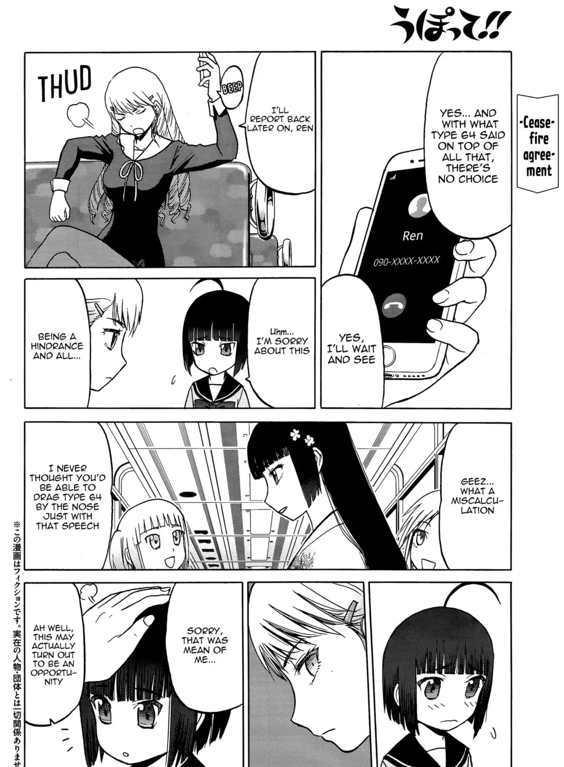 Upotte!! Chapter 84 page 3 - 