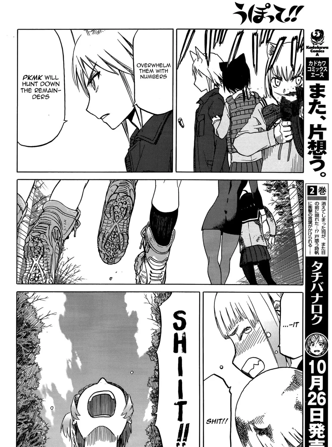 Upotte!! Chapter 84 page 31 - 