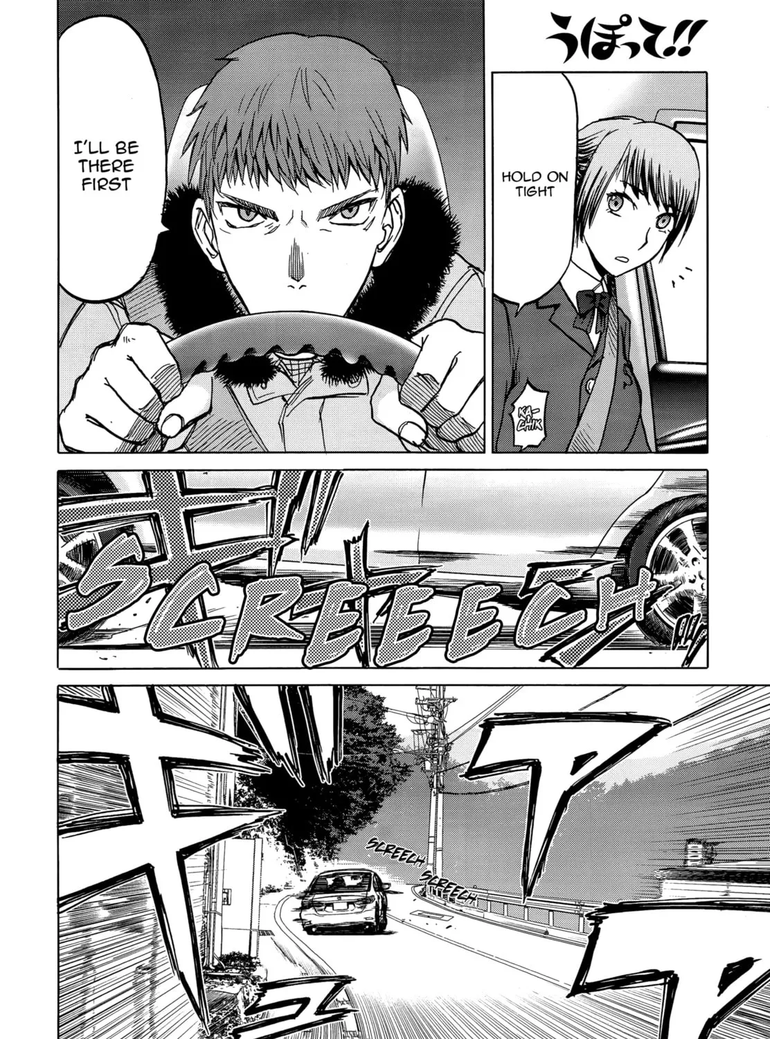 Upotte!! Chapter 84 page 43 - 