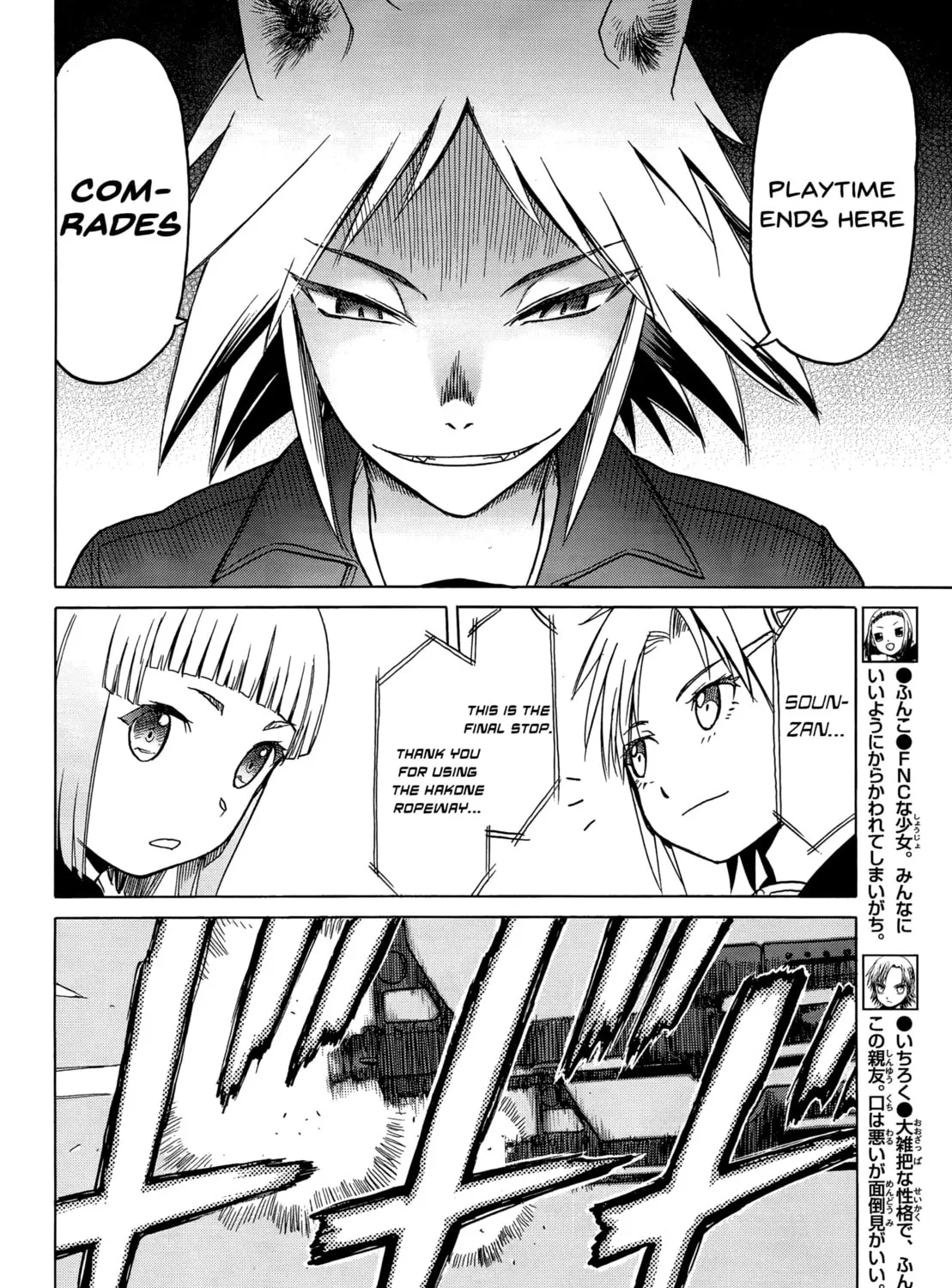 Upotte!! Chapter 84 page 7 - 