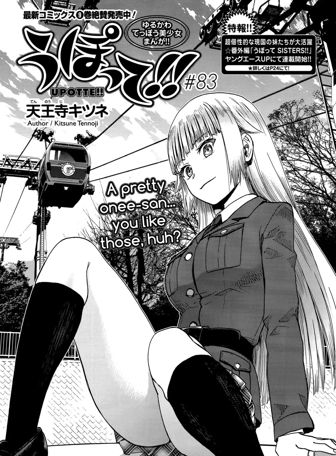 Upotte!! Chapter 85 page 1 - 