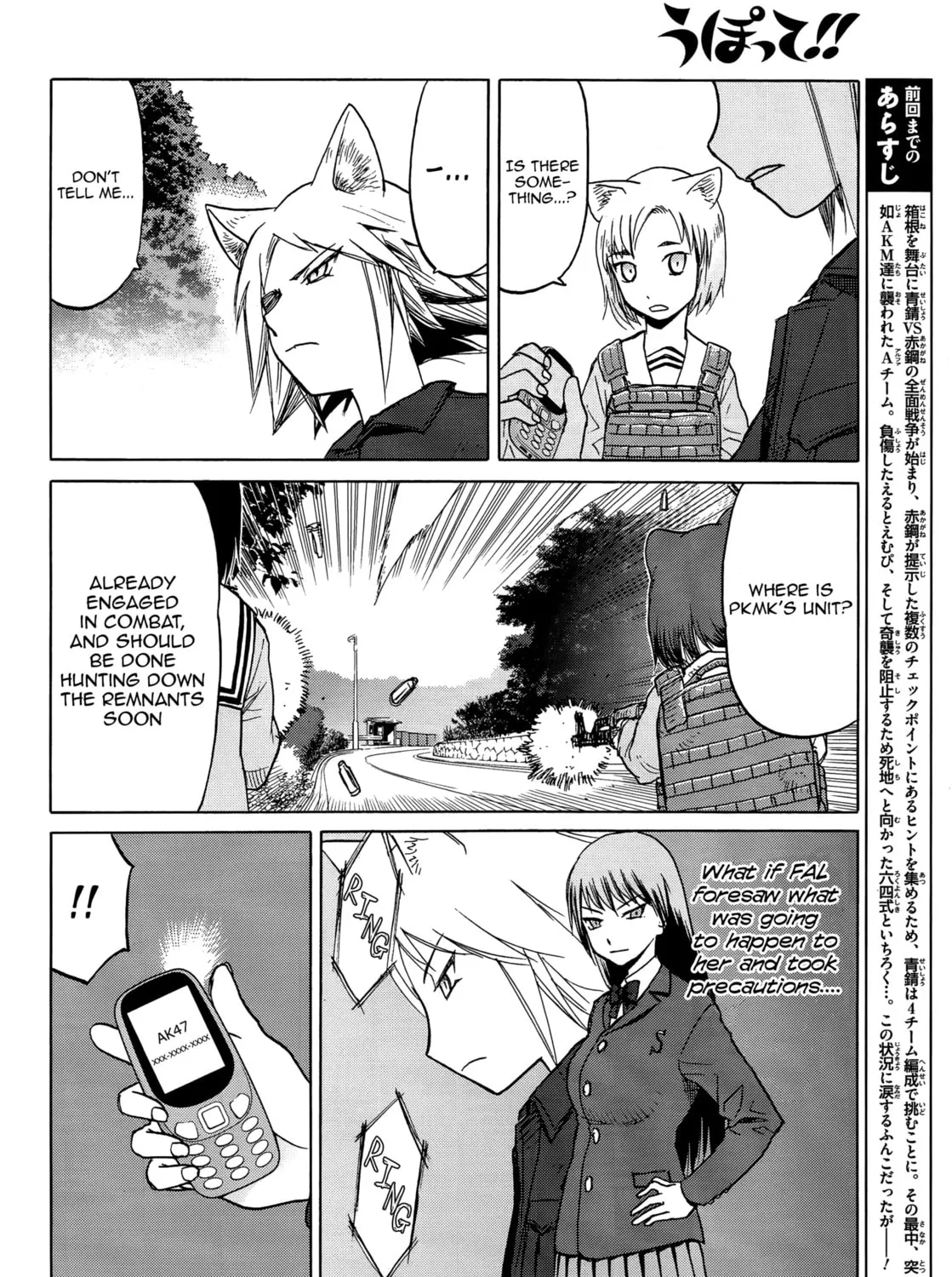 Upotte!! Chapter 85 page 7 - 