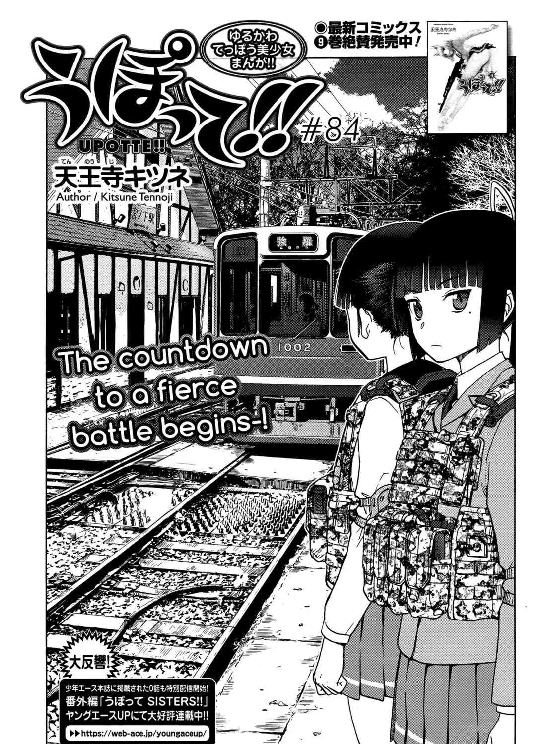 Upotte!! Chapter 86 page 1 - 