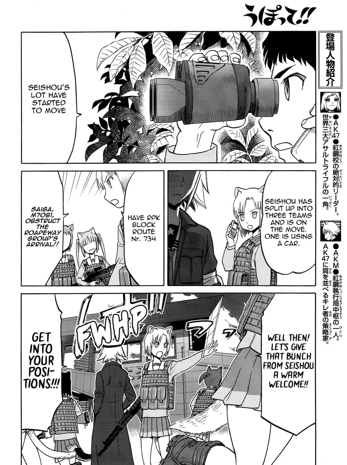 Upotte!! Chapter 86 page 15 - 