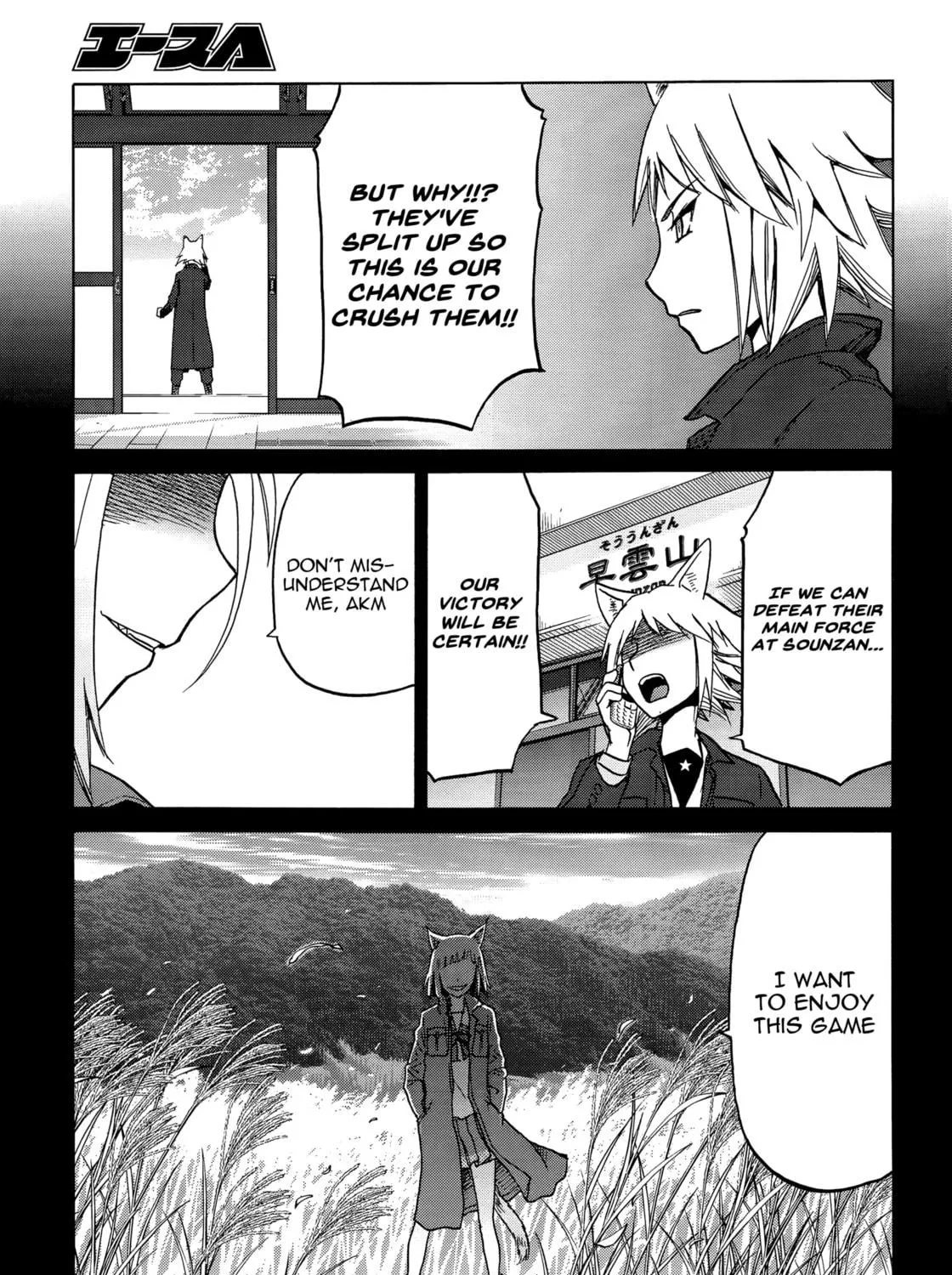 Upotte!! Chapter 86 page 17 - 