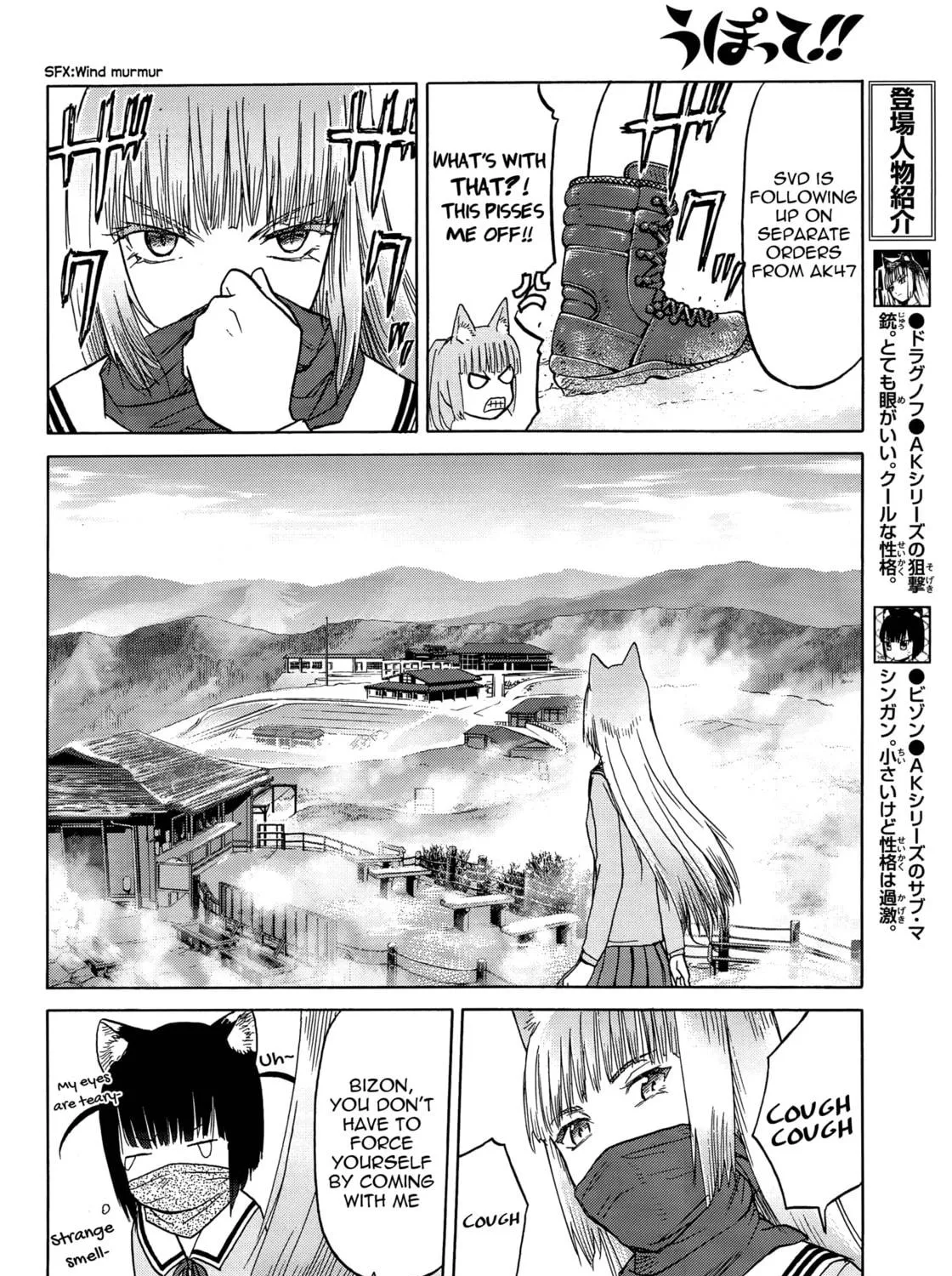 Upotte!! Chapter 86 page 23 - 