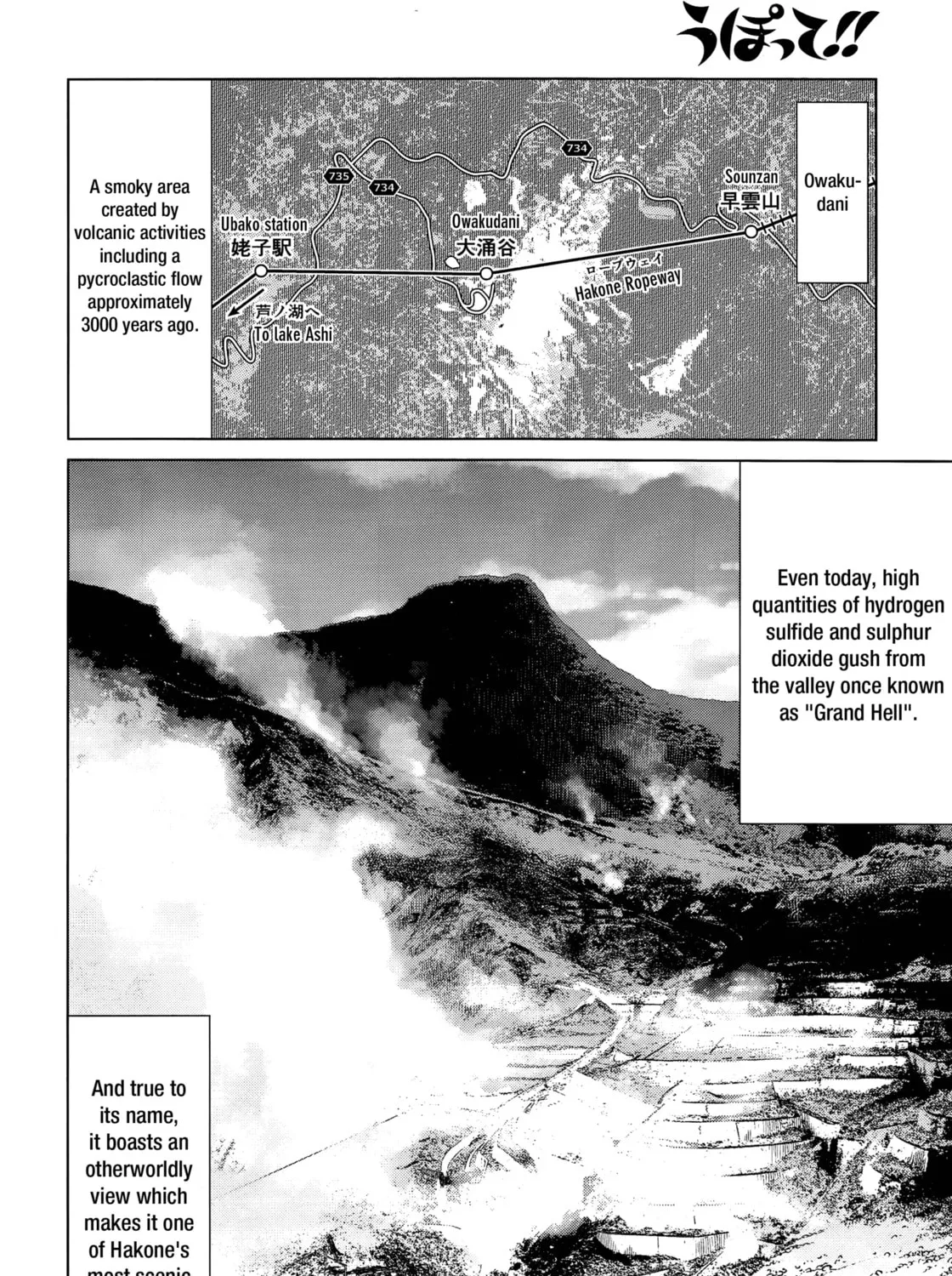 Upotte!! Chapter 86 page 27 - 