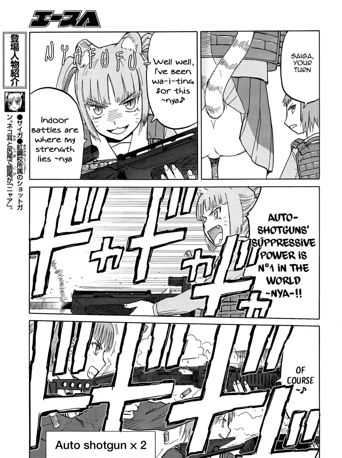 Upotte!! Chapter 86 page 33 - 