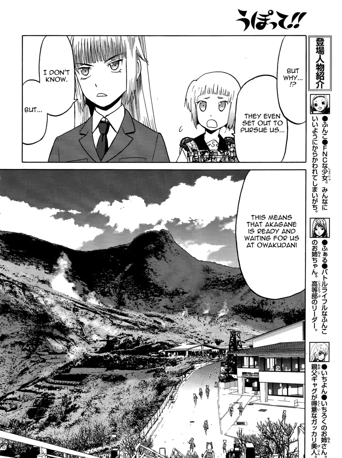 Upotte!! Chapter 86 page 7 - 