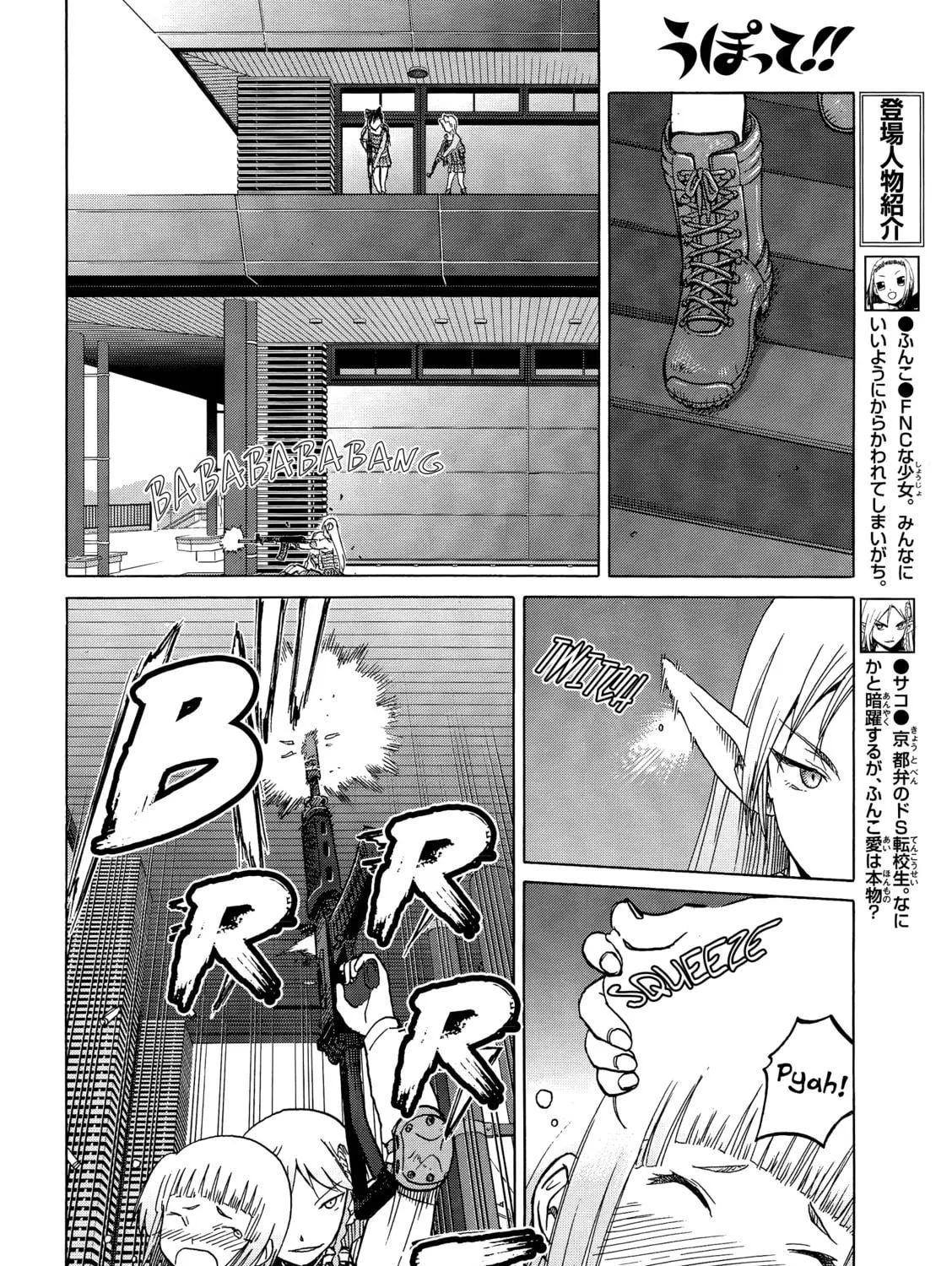 Upotte!! Chapter 87 page 11 - 