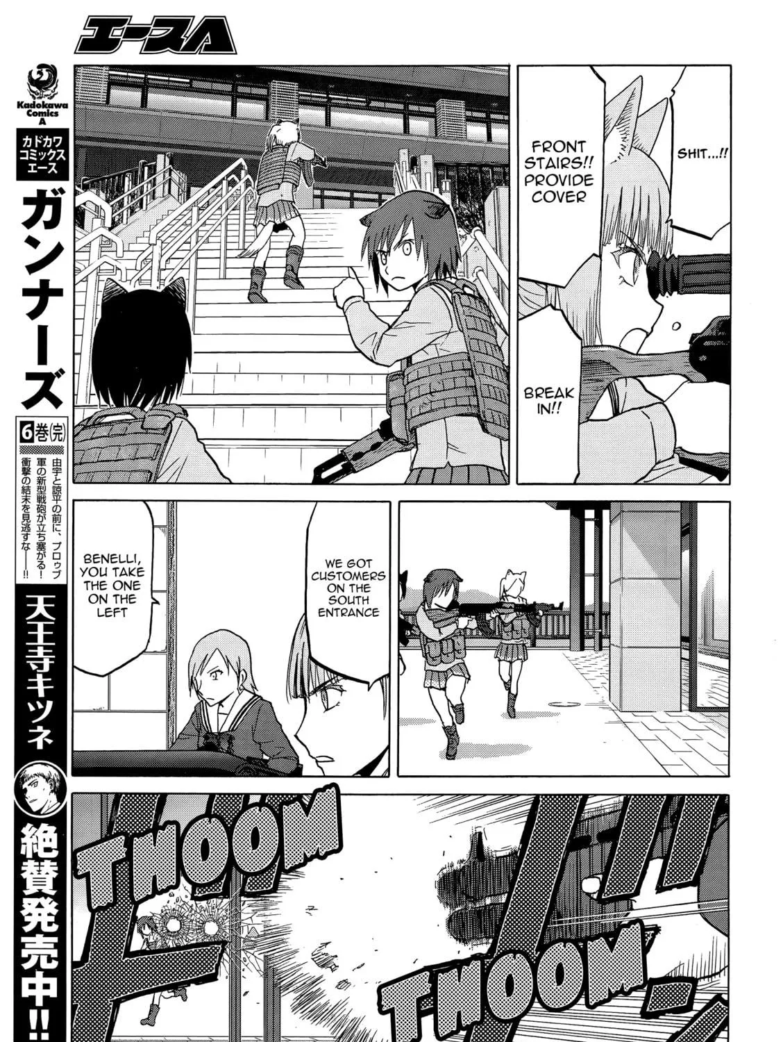 Upotte!! Chapter 87 page 17 - 