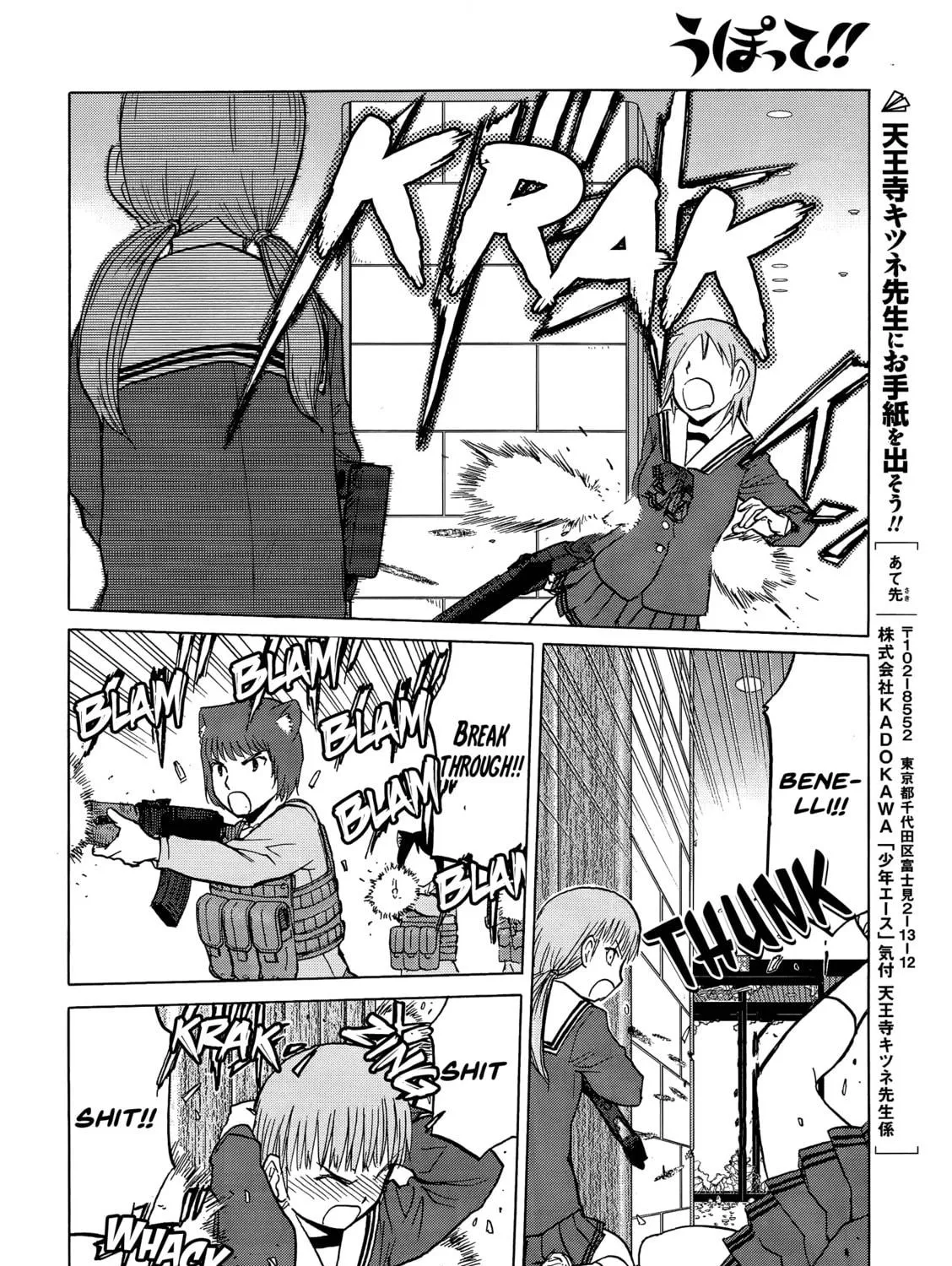 Upotte!! Chapter 87 page 23 - 