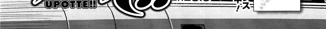 Upotte!! Chapter 88 page 2 - 