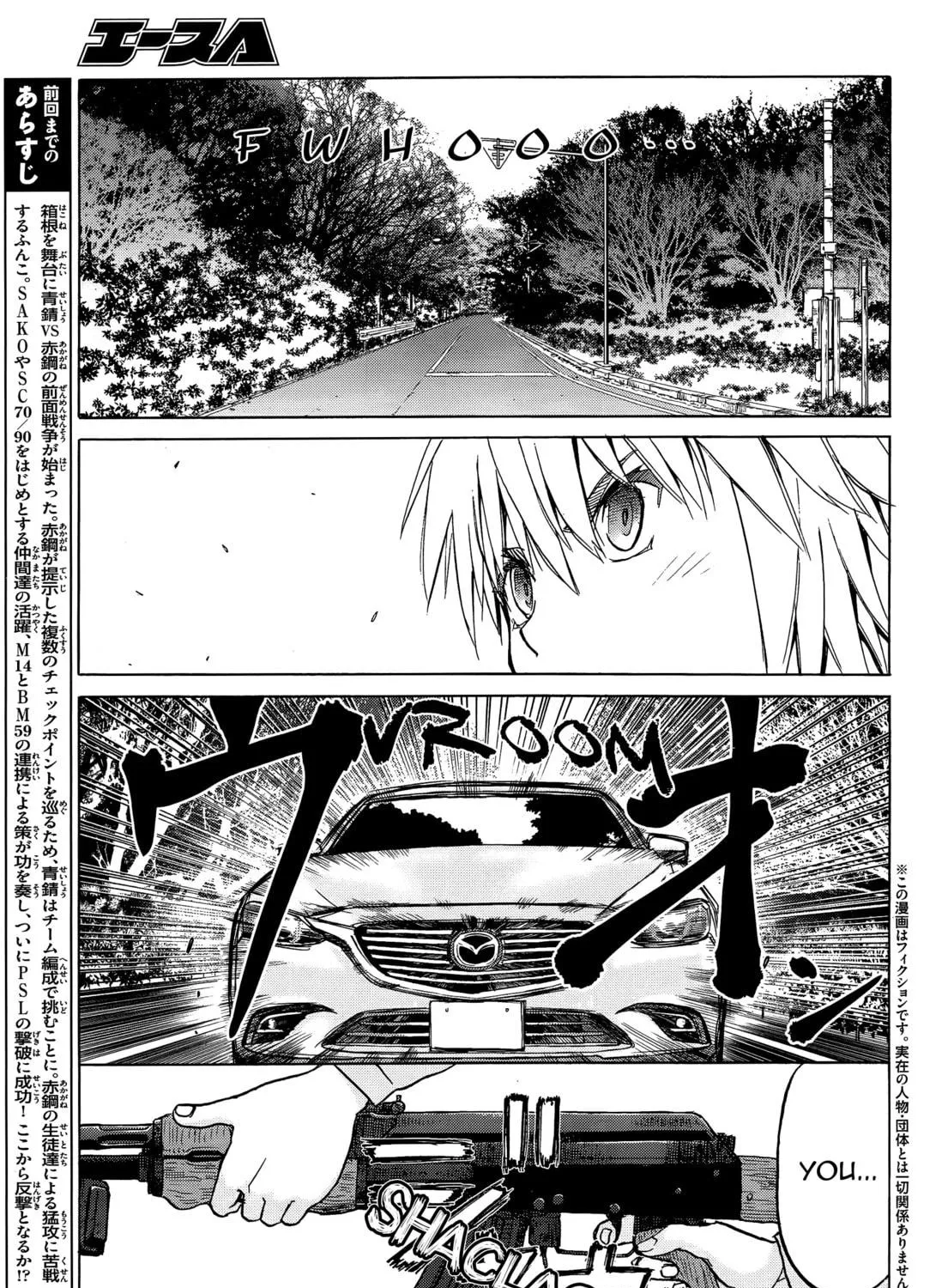 Upotte!! Chapter 88 page 5 - 