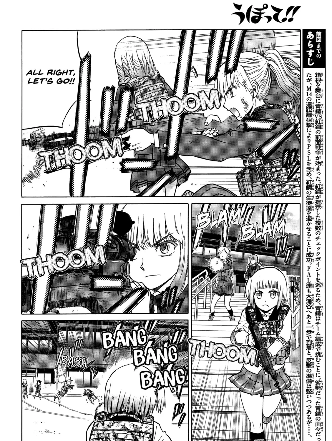 Upotte!! Chapter 89 page 3 - 