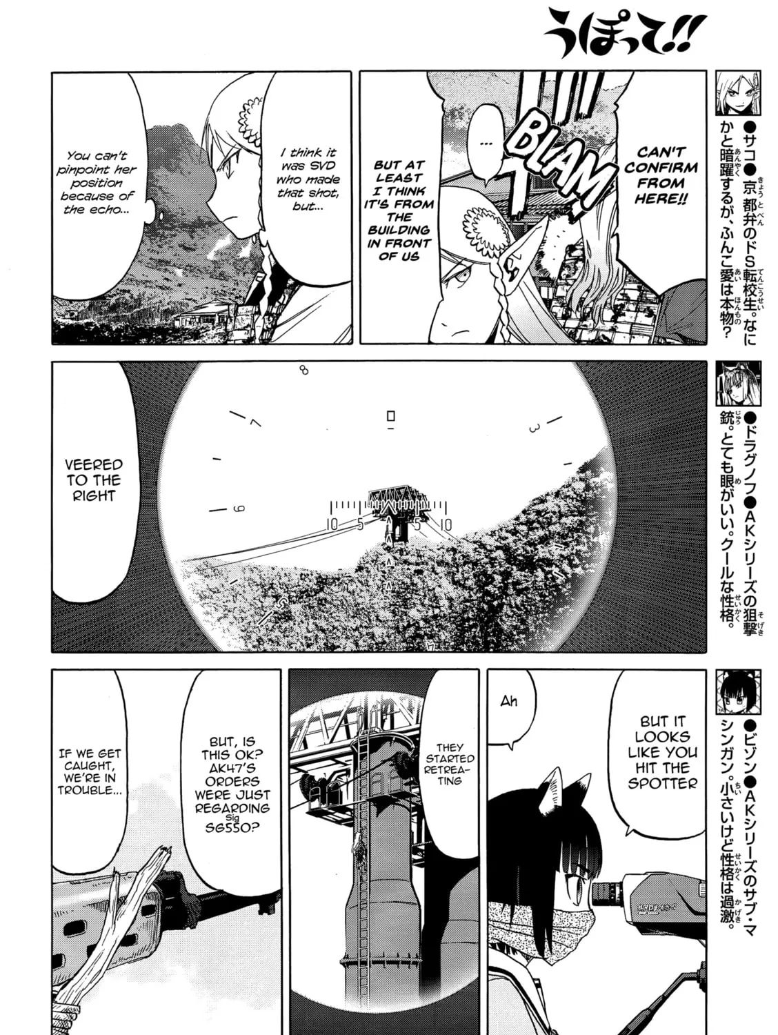 Upotte!! Chapter 89 page 7 - 