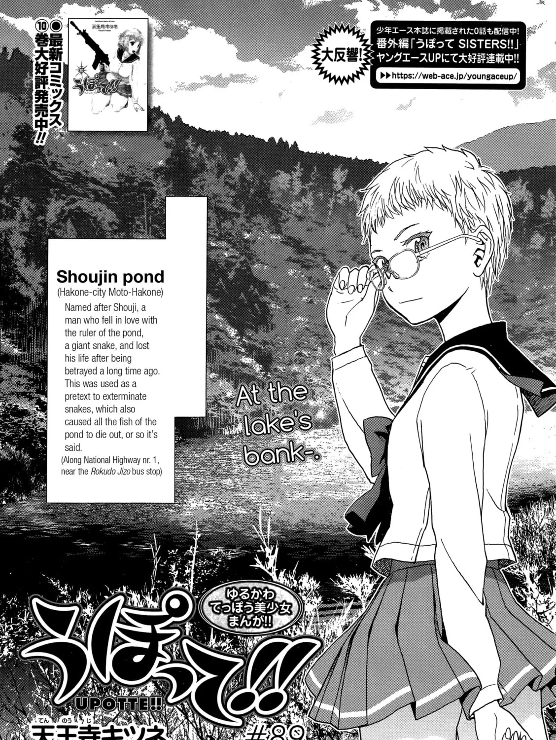 Upotte!! Chapter 91 page 1 - 
