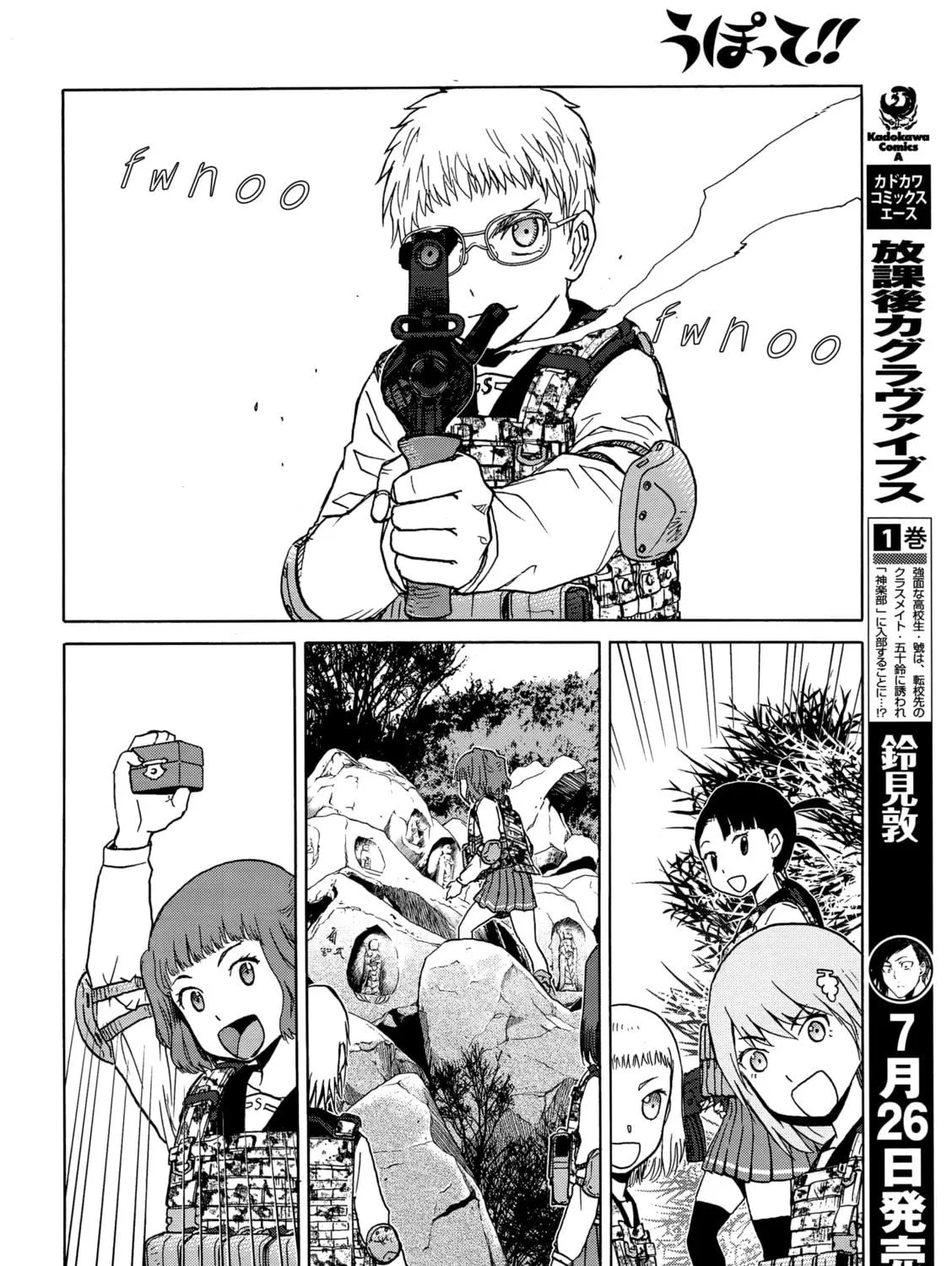 Upotte!! Chapter 91 page 11 - 