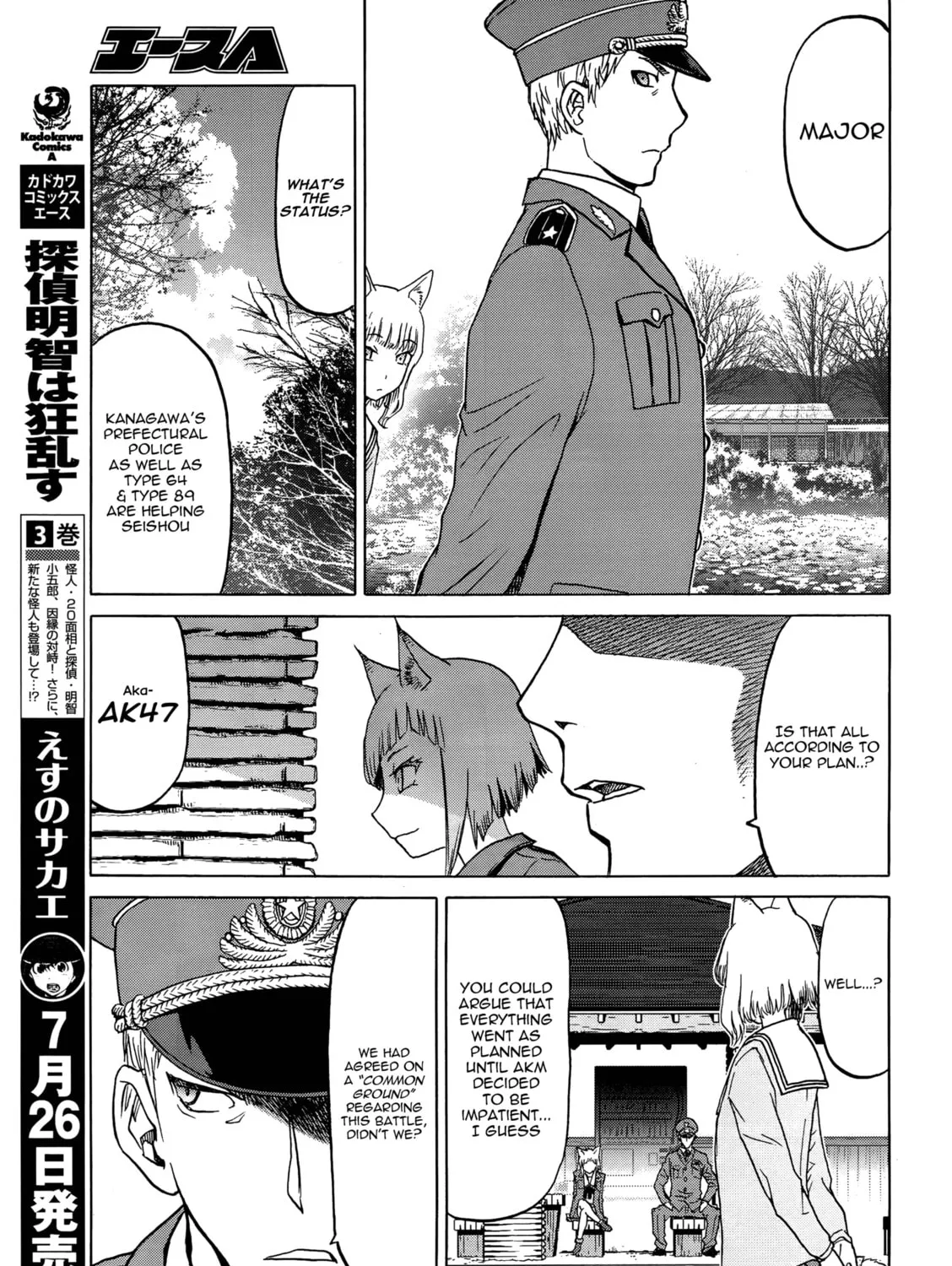 Upotte!! Chapter 91 page 21 - 