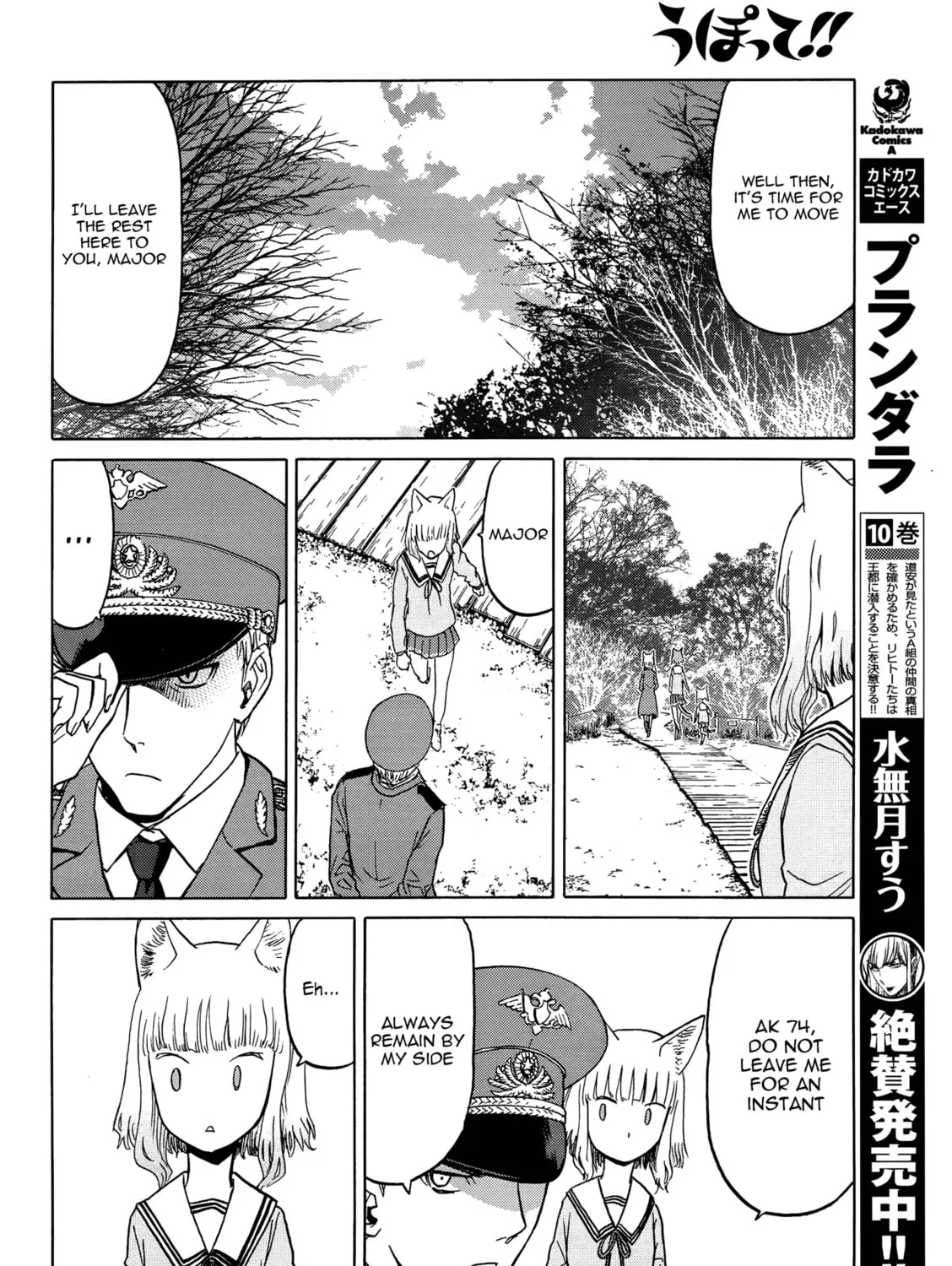 Upotte!! Chapter 91 page 27 - 