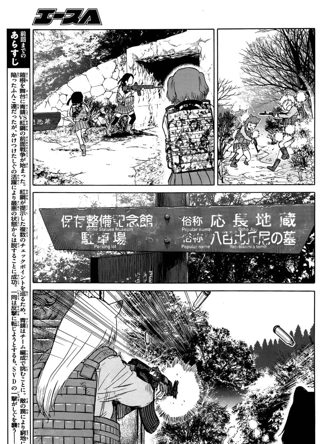 Upotte!! Chapter 91 page 5 - 