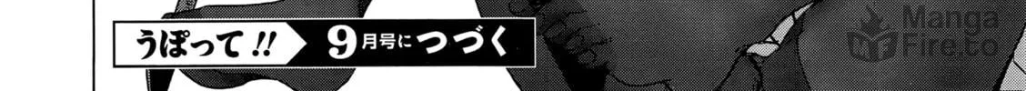 Upotte!! Chapter 91 page 48 - 