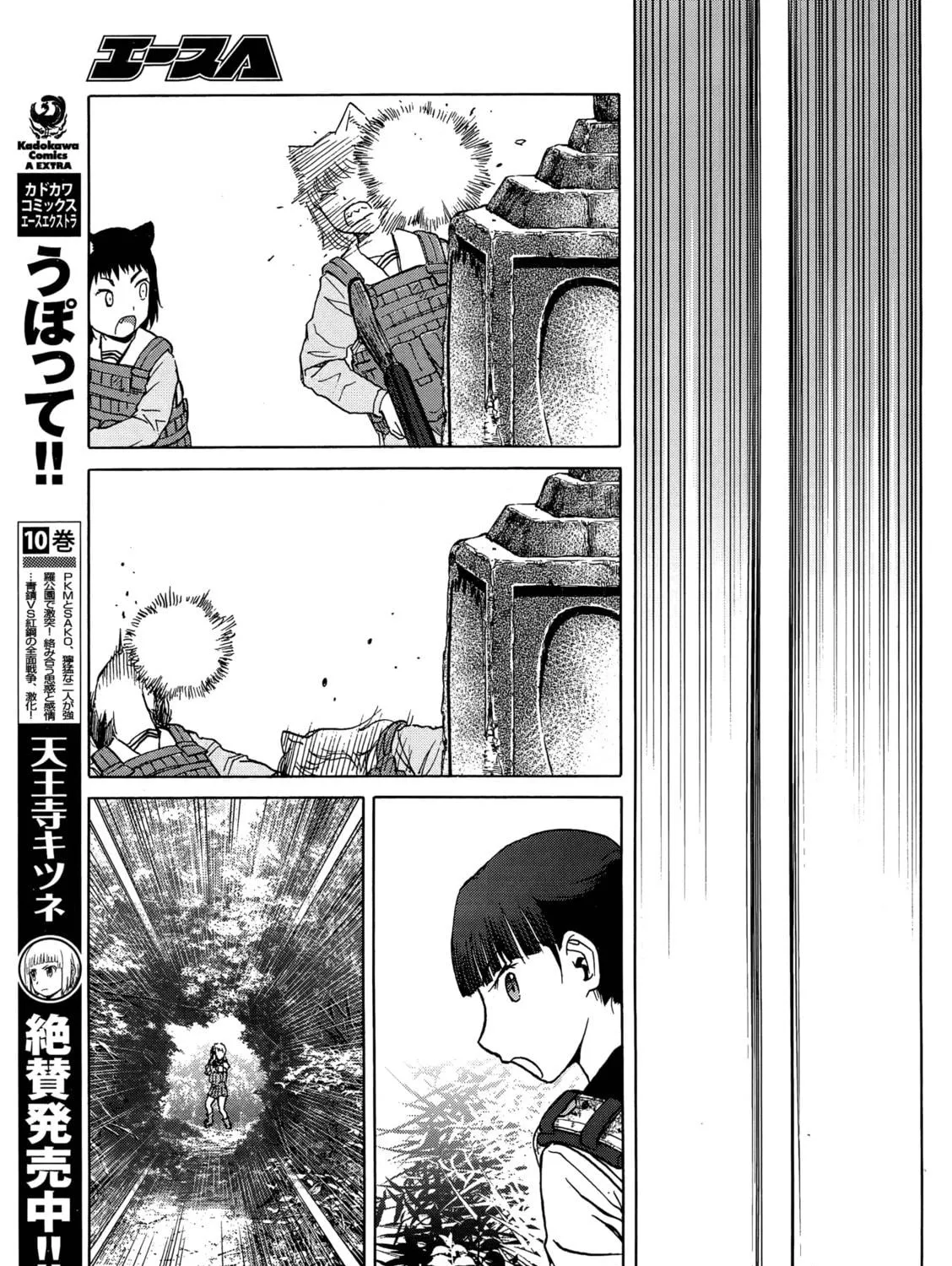 Upotte!! Chapter 91 page 9 - 