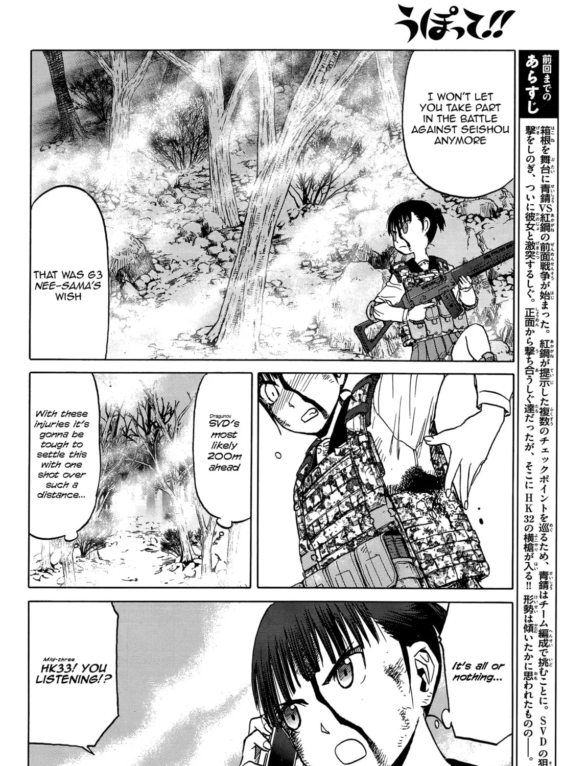 Upotte!! Chapter 92 page 3 - 