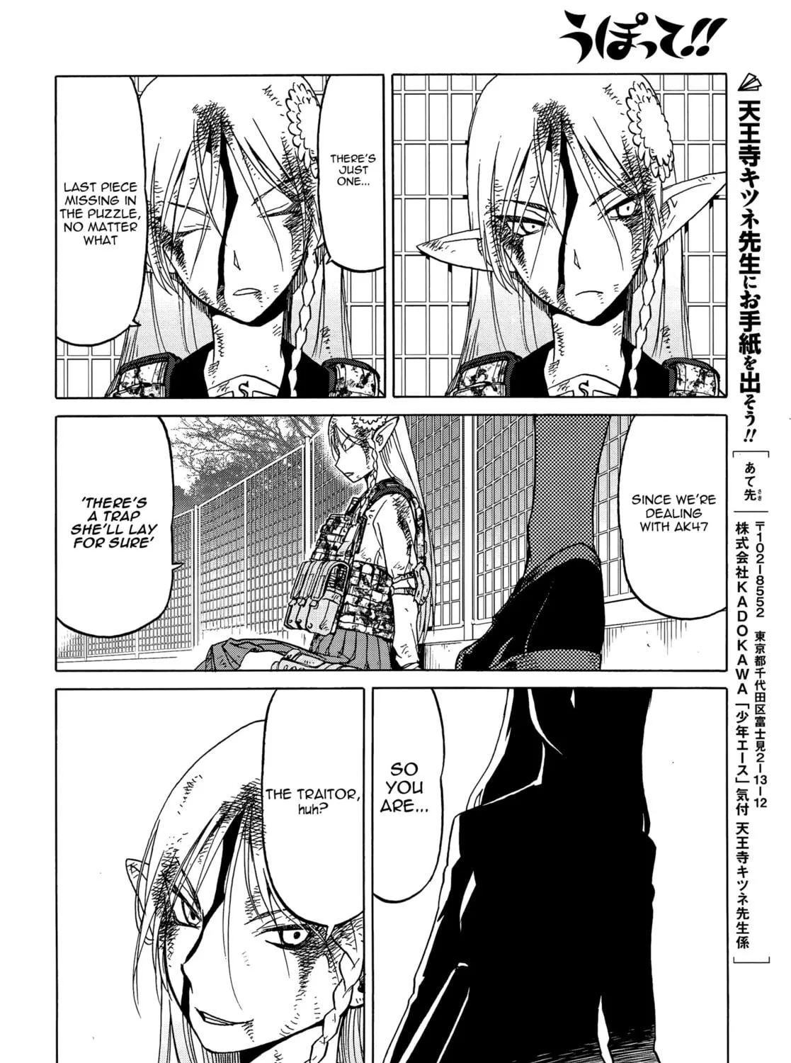 Upotte!! Chapter 92 page 23 - 