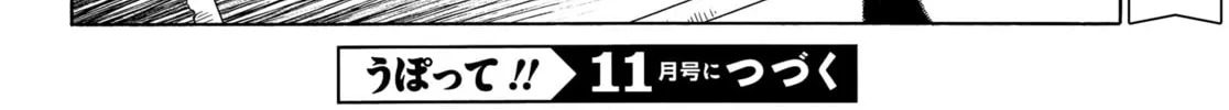 Upotte!! Chapter 92 page 28 - 