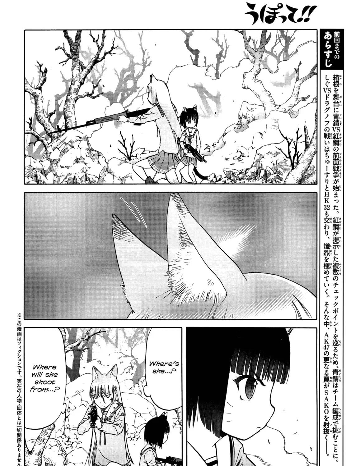 Upotte!! Chapter 93 page 3 - 