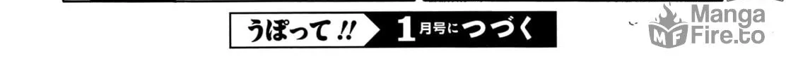 Upotte!! Chapter 93 page 48 - 