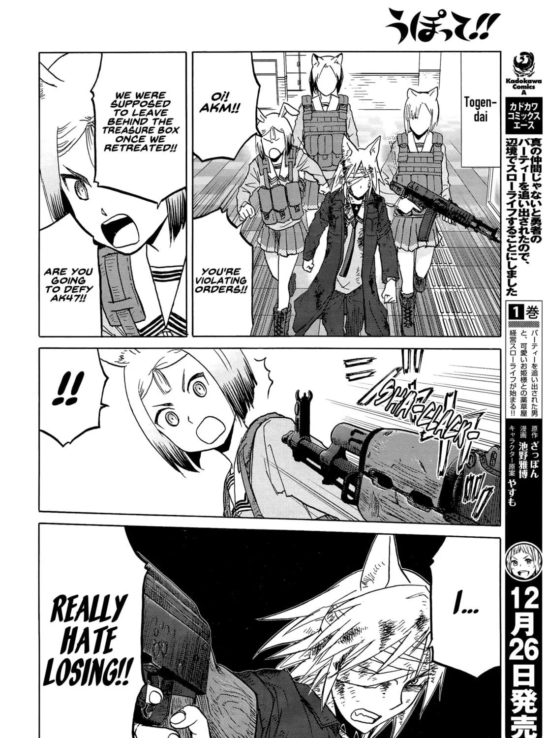 Upotte!! Chapter 94 page 19 - 