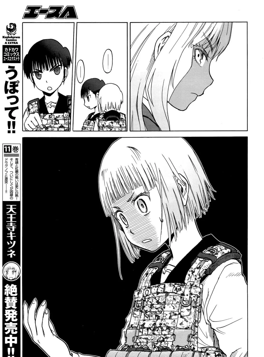Upotte!! Chapter 94 page 9 - 