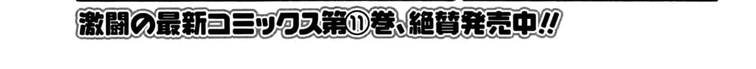 Upotte!! Chapter 95 page 2 - 