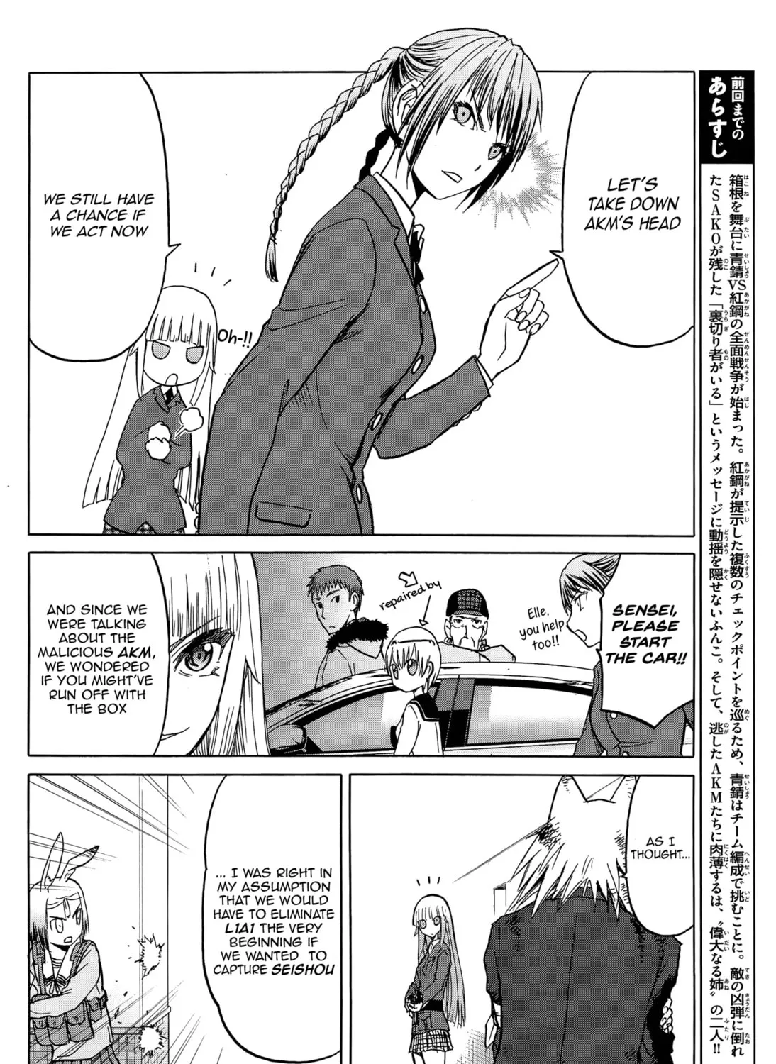 Upotte!! Chapter 95 page 3 - 