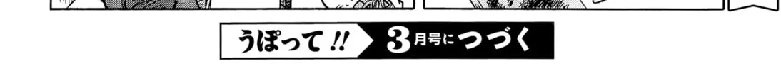 Upotte!! Chapter 95 page 32 - 