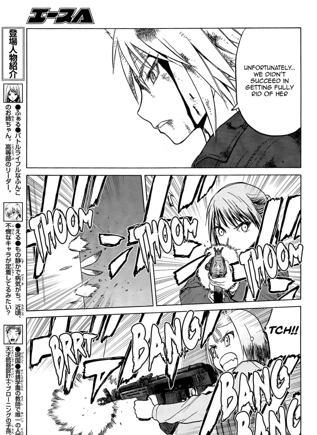 Upotte!! Chapter 95 page 5 - 