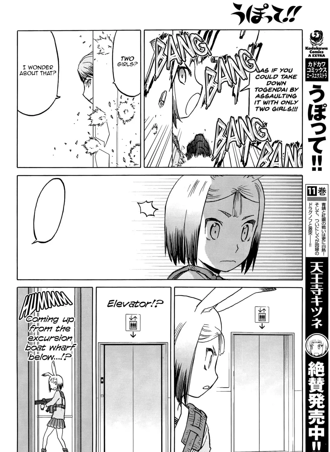 Upotte!! Chapter 95 page 7 - 