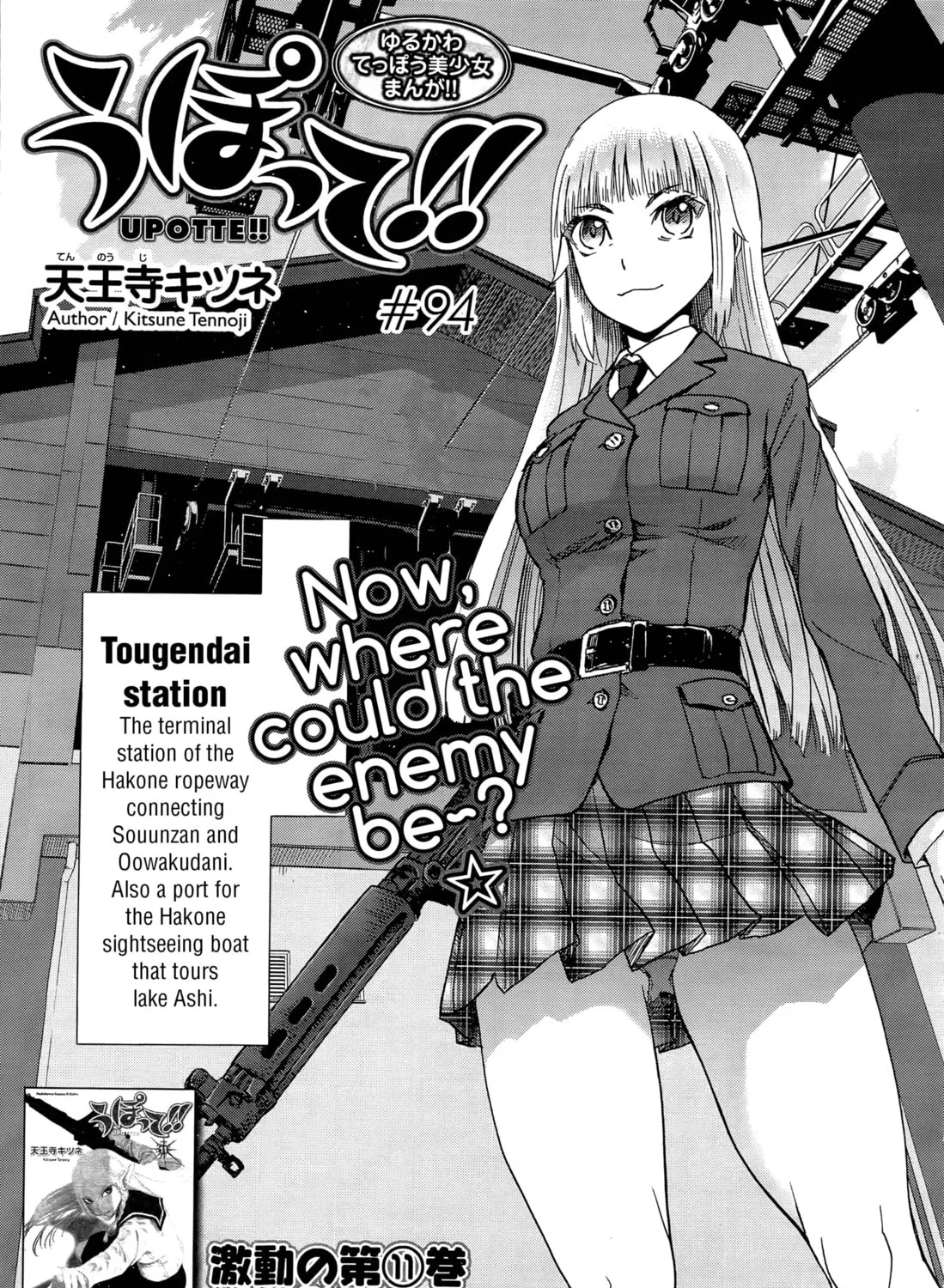 Upotte!! Chapter 96 page 1 - 